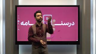  حرکات لوله گوارش