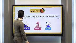 واکنش های تثبیت کربن یا چرخه کالوین و نکات آن