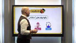 رفع ابهام‌‌های 0/0 مثلثاتی