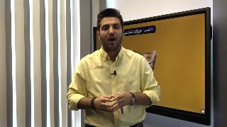 مفاهیم حرکت