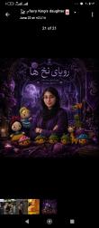 آکادمی امروز| پریا پور خطیبی